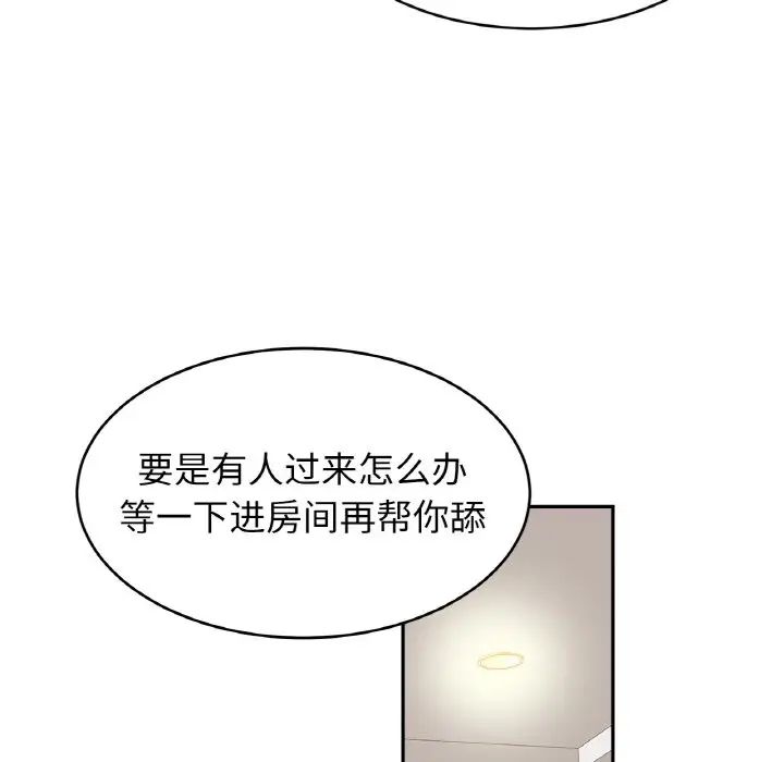 亲密一家人第41话