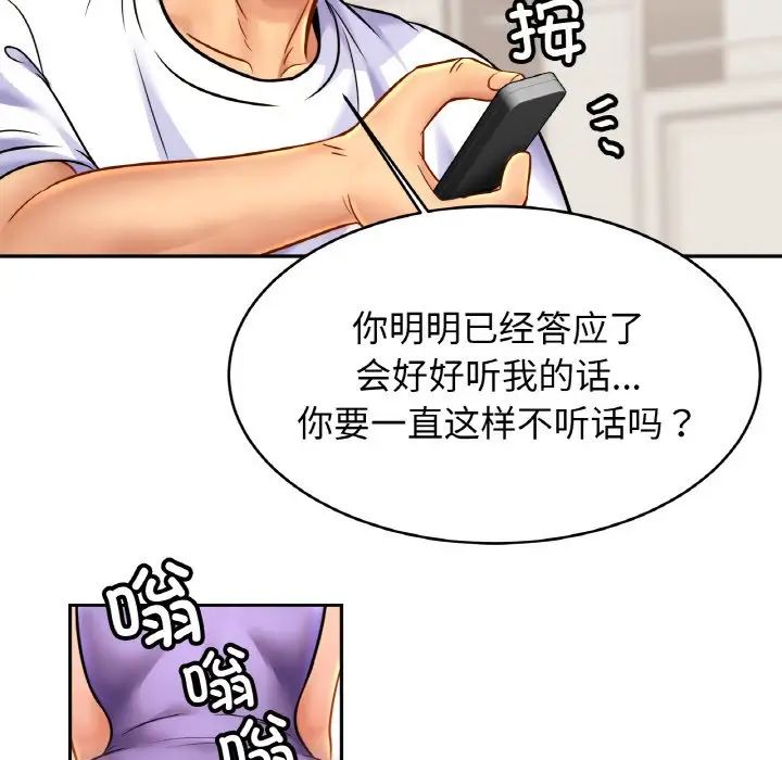 亲密一家人第41话