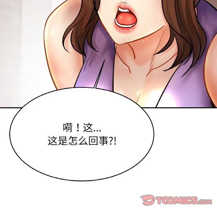 亲密一家人第41话
