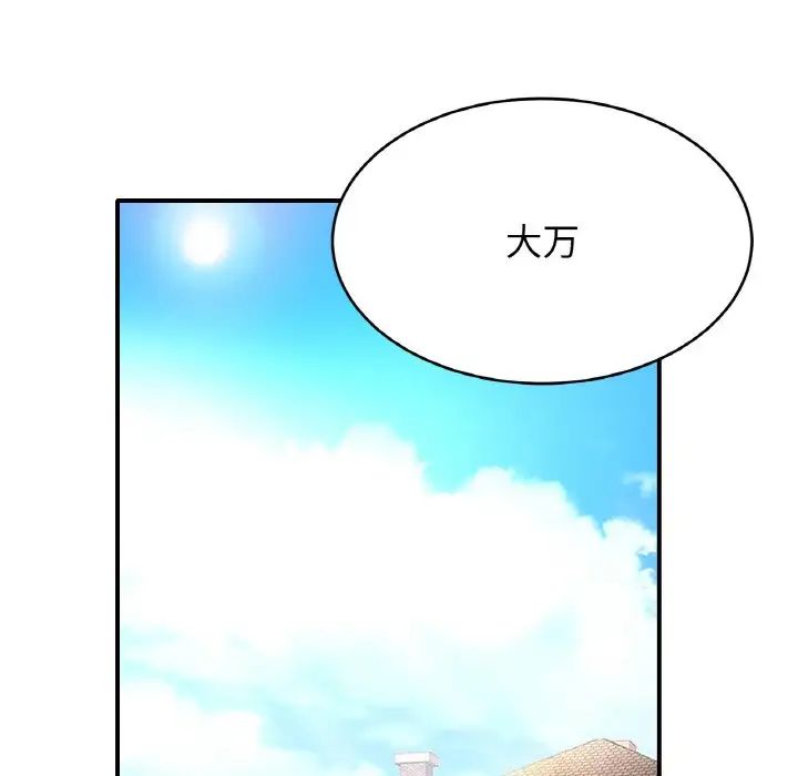 亲密一家人第41话