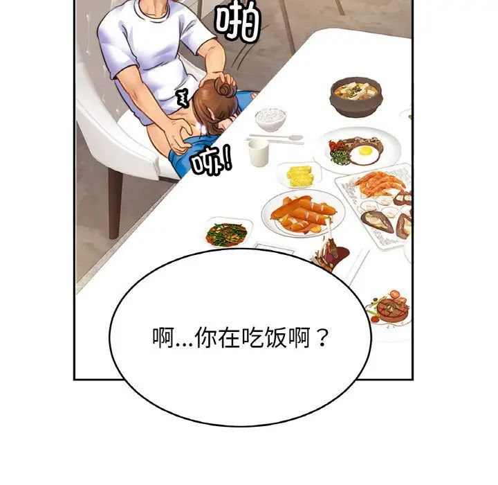 亲密一家人第41话