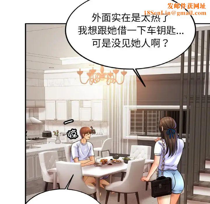 亲密一家人第41话