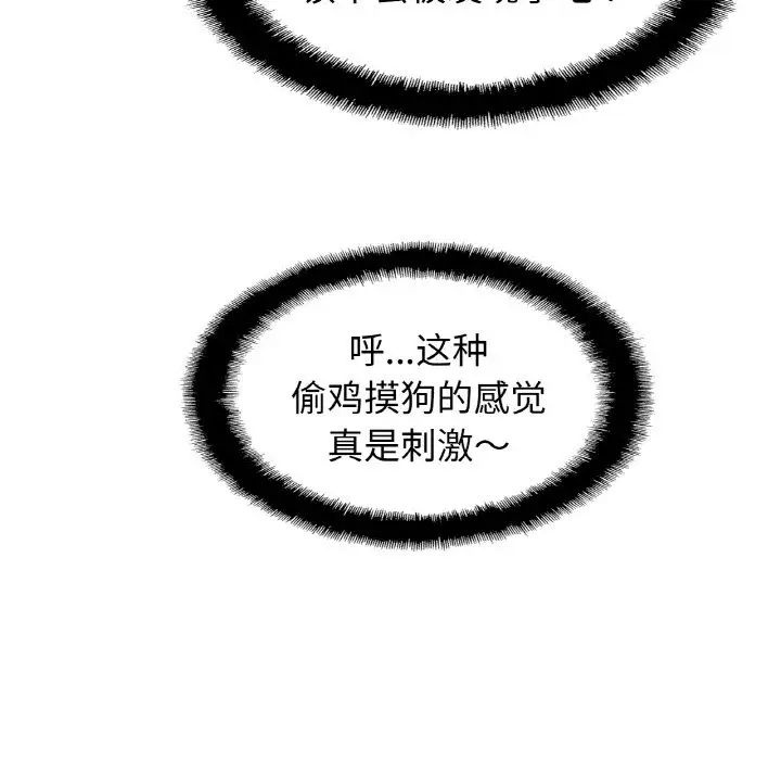 亲密一家人第41话