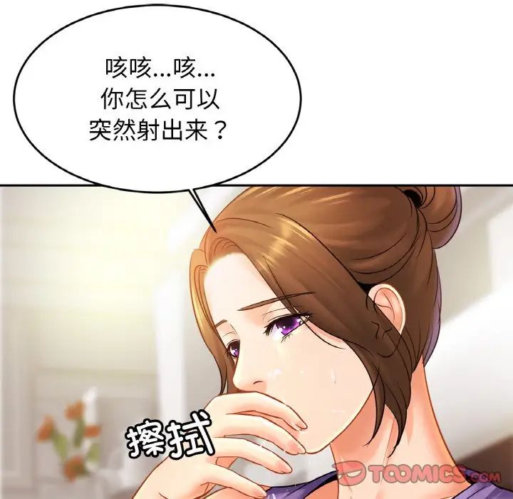 亲密一家人第41话