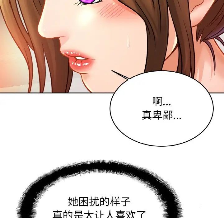 亲密一家人第41话