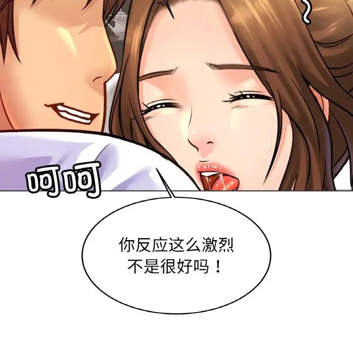 亲密一家人第41话