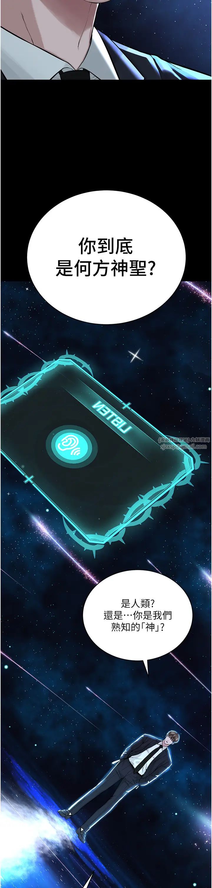 邪教教主第42话最终话-封神的教主