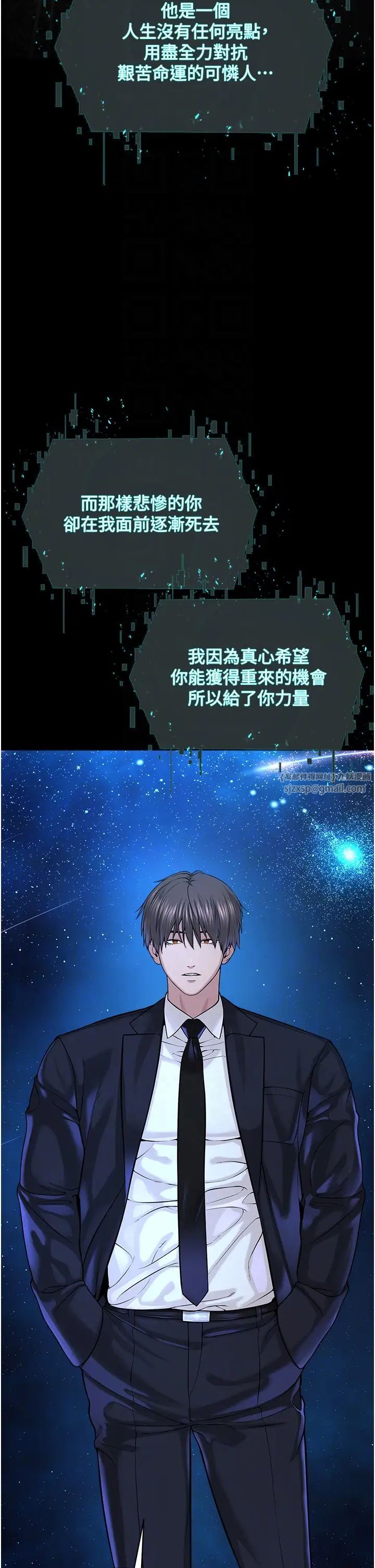 邪教教主第42话最终话-封神的教主