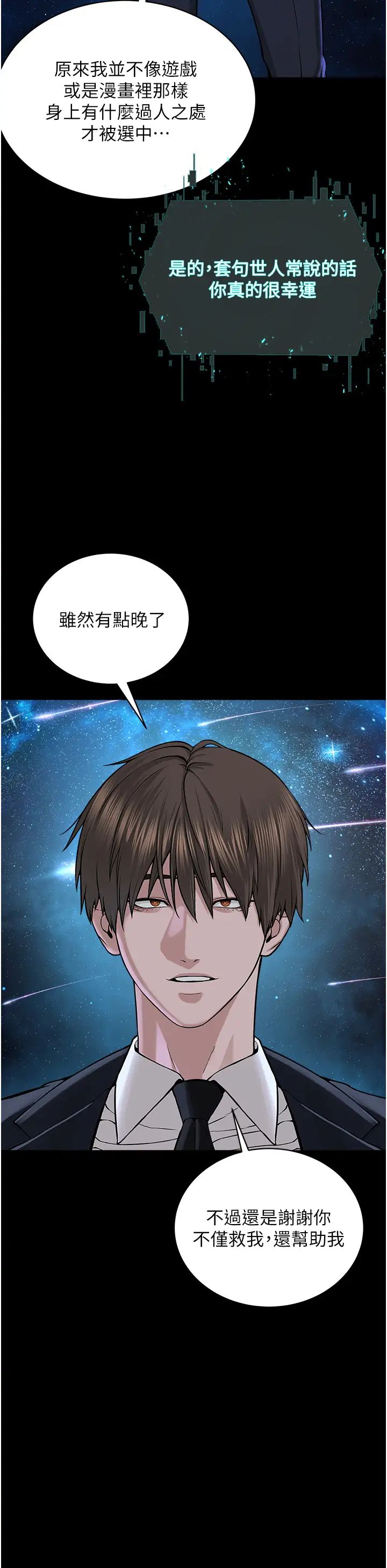 邪教教主第42话最终话-封神的教主