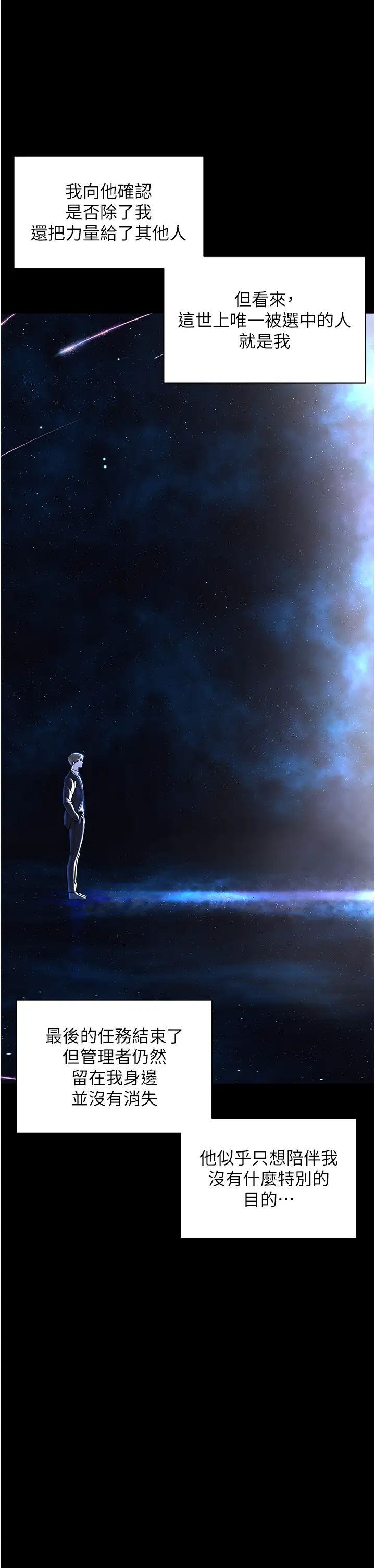 邪教教主第42话最终话-封神的教主