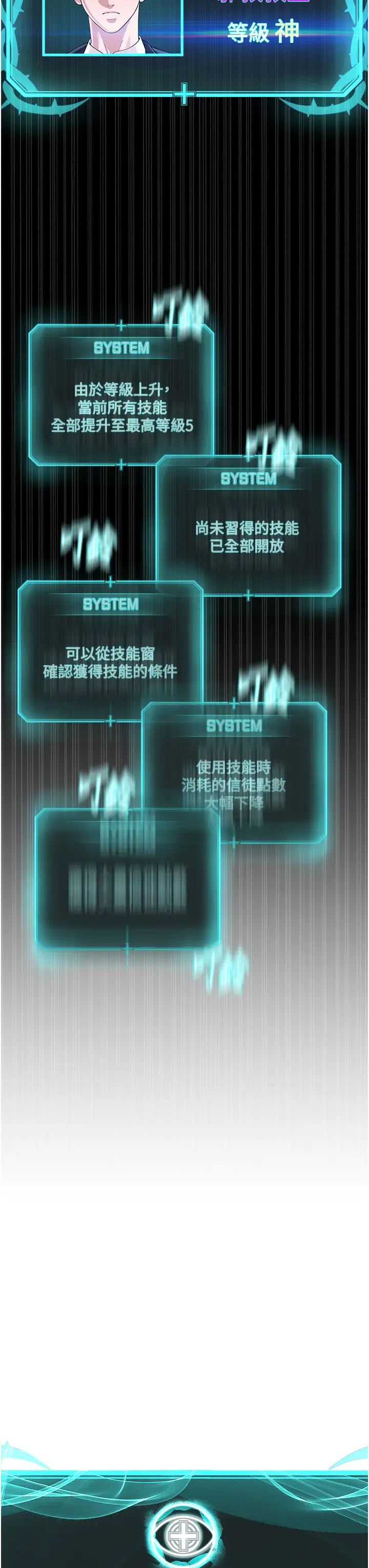 邪教教主第42话最终话-封神的教主