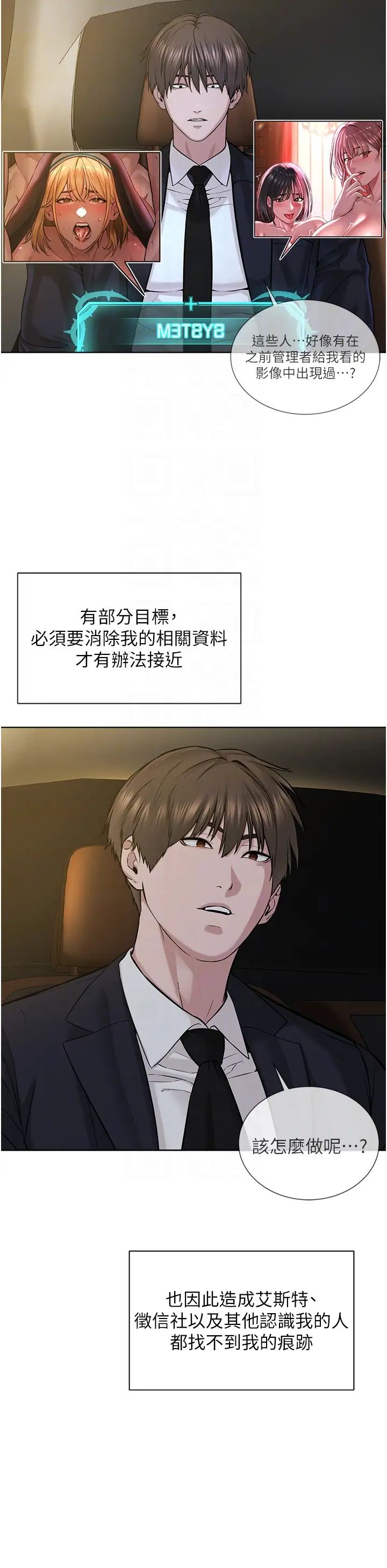 邪教教主第42话最终话-封神的教主