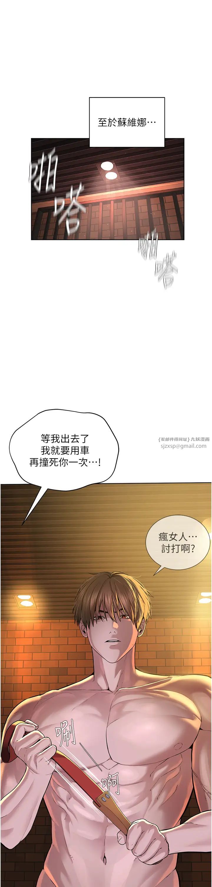 邪教教主第42话最终话-封神的教主