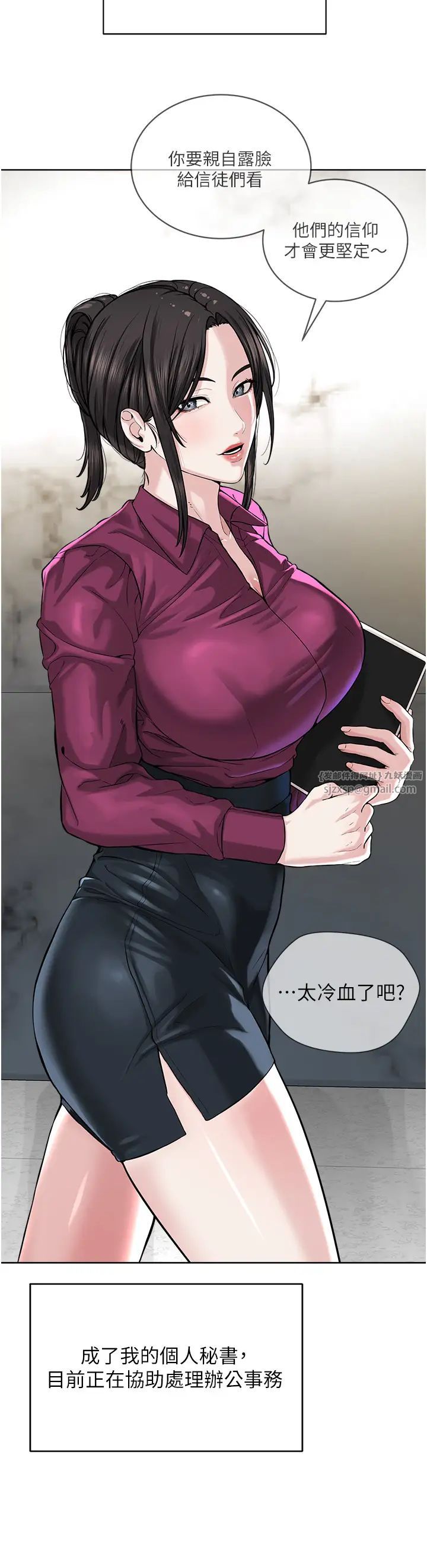 邪教教主第42话最终话-封神的教主