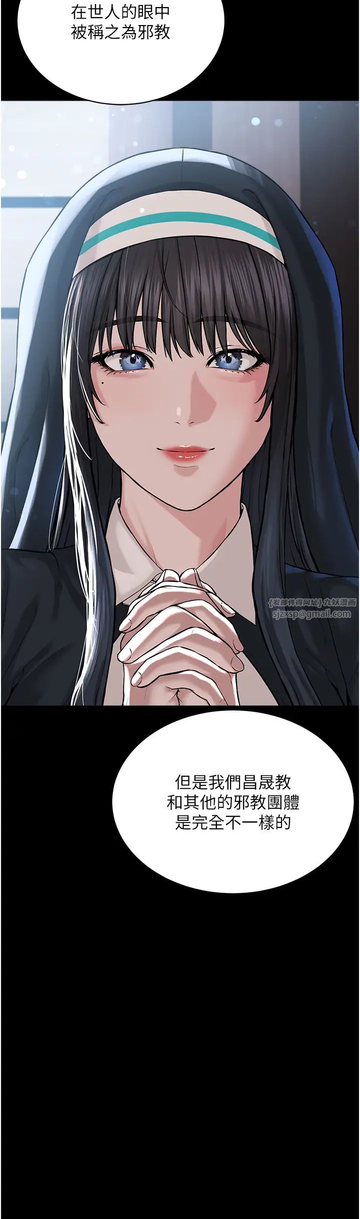 邪教教主第42话最终话-封神的教主