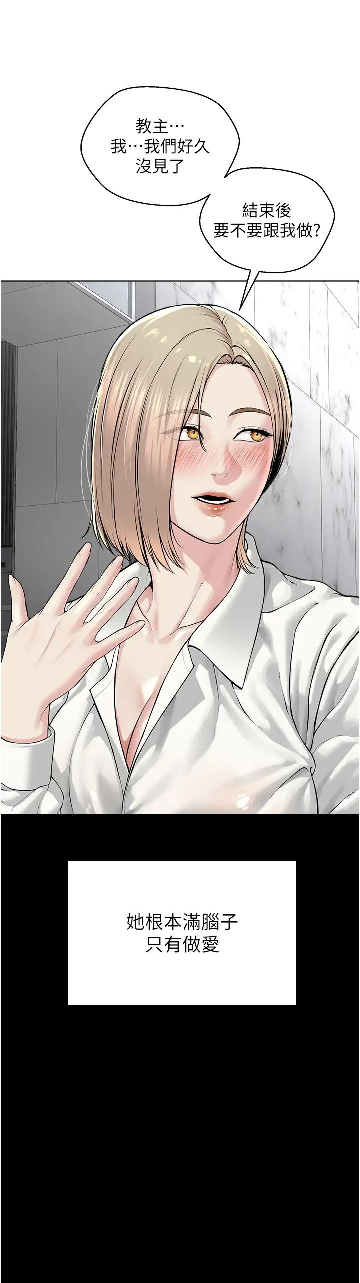 邪教教主第42话最终话-封神的教主