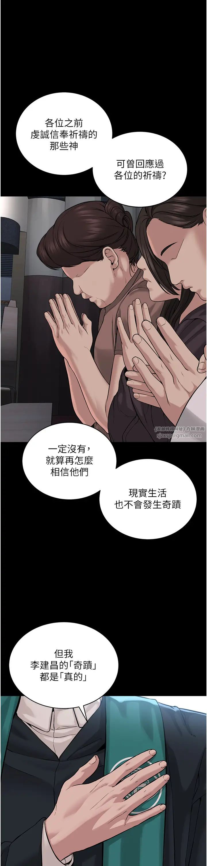 邪教教主第42话最终话-封神的教主