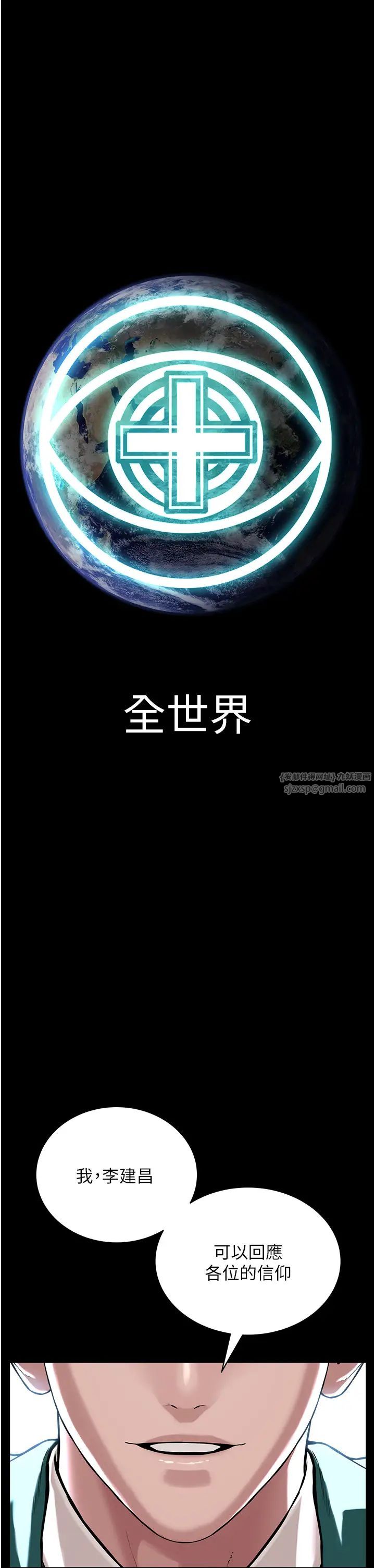 邪教教主第42话最终话-封神的教主