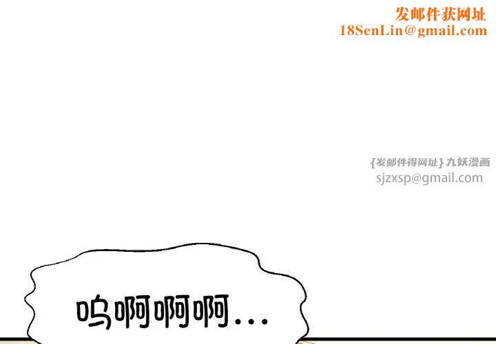 我的女王第32话