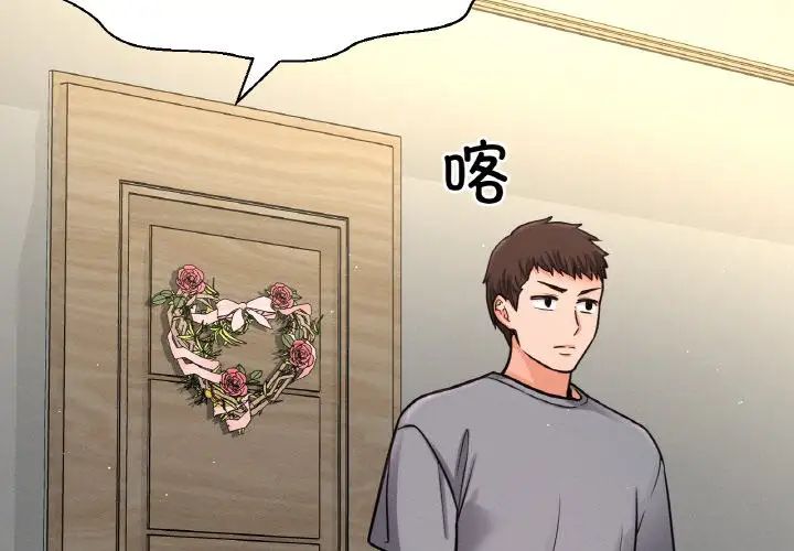 我的女王第32话