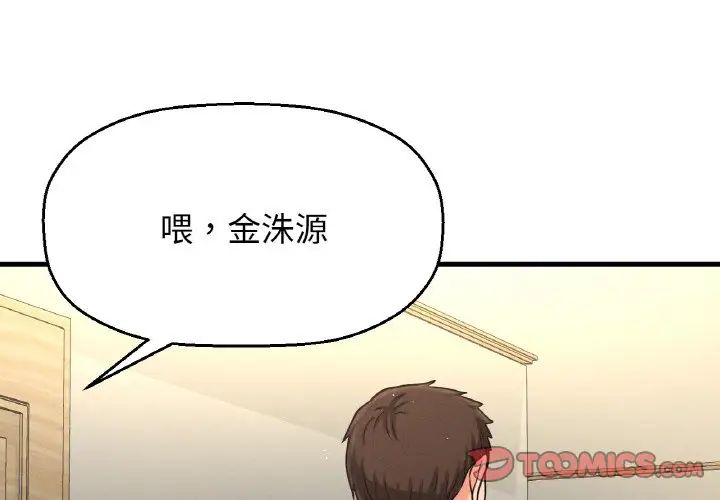 我的女王第32话