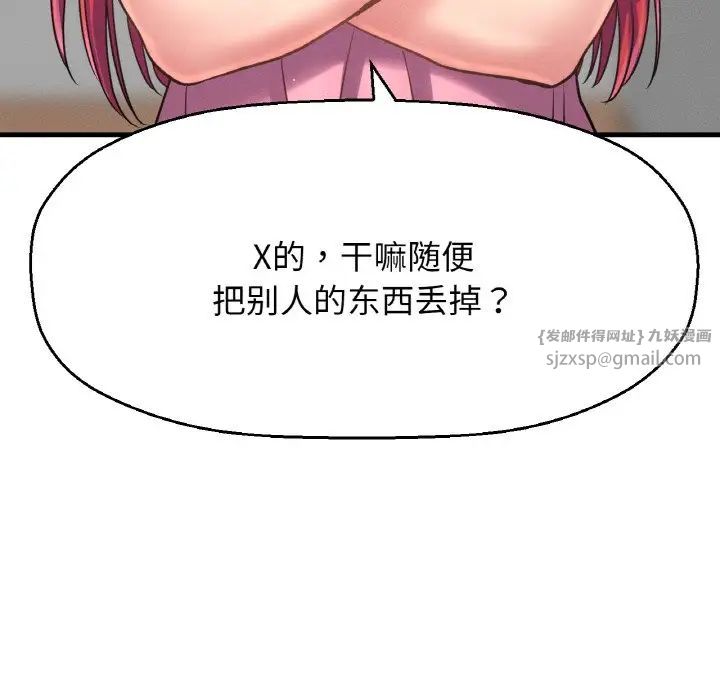 我的女王第32话