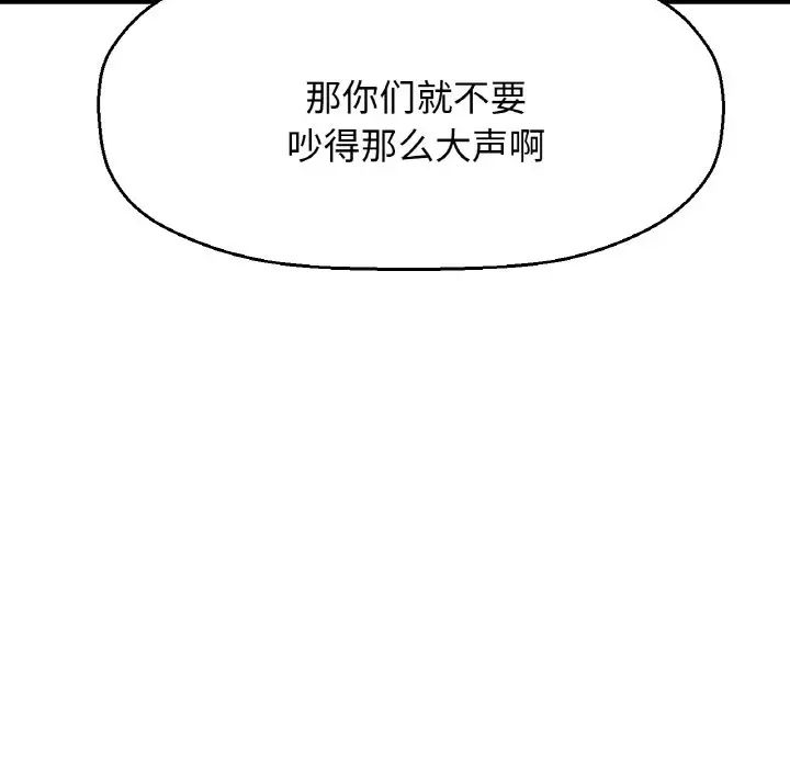 我的女王第32话