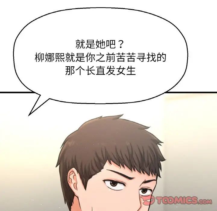 我的女王第32话