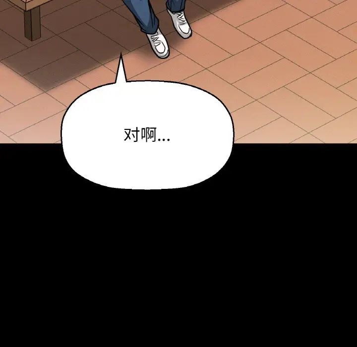 我的女王第32话