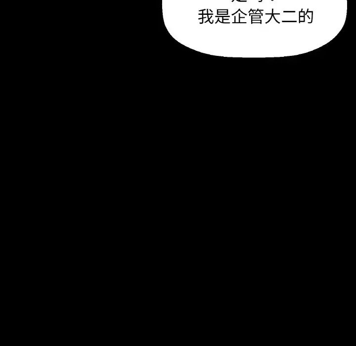 我的女王第32话