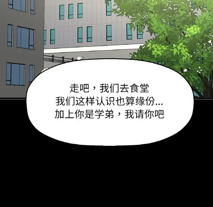 我的女王第32话