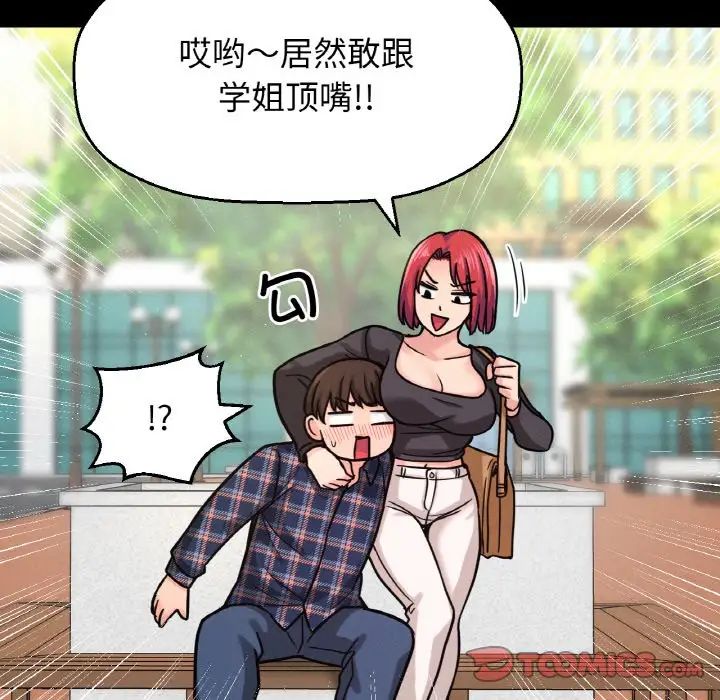 我的女王第32话