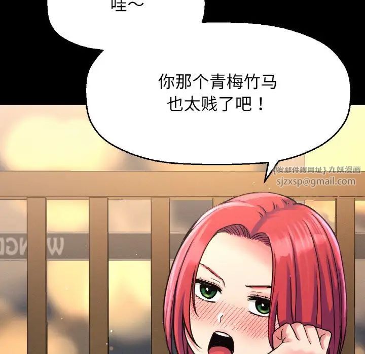 我的女王第32话