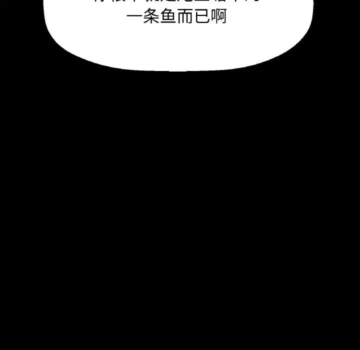 我的女王第32话