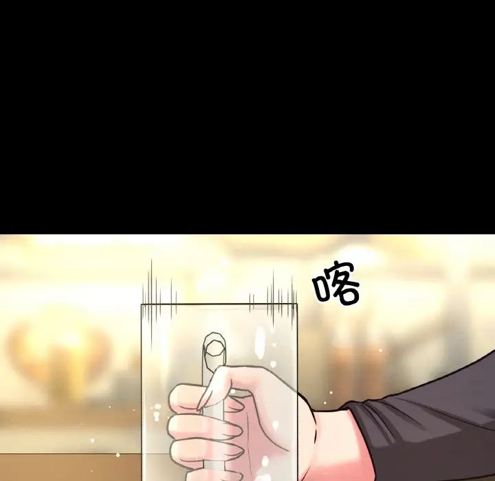 我的女王第32话