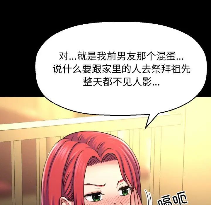 我的女王第32话