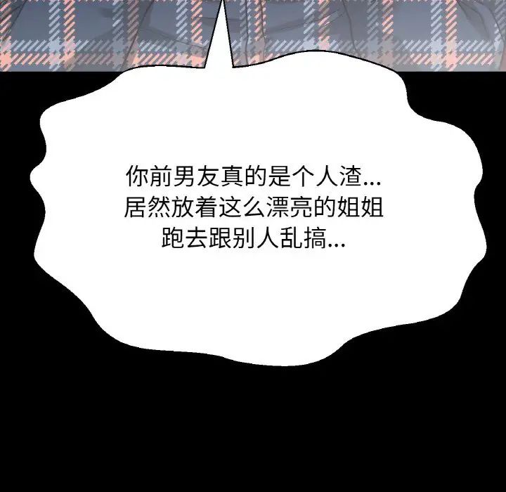 我的女王第32话