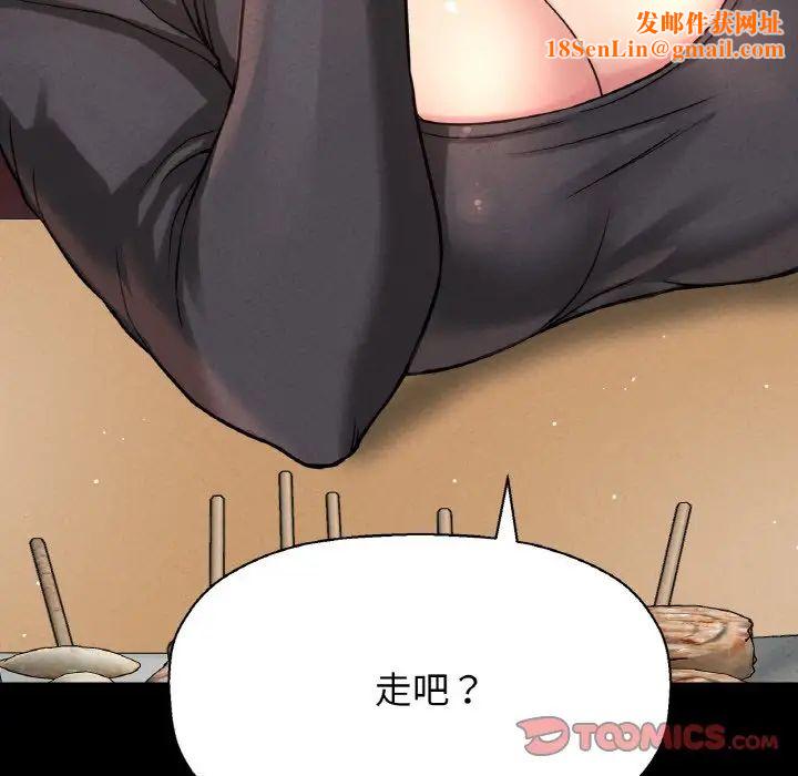 我的女王第32话