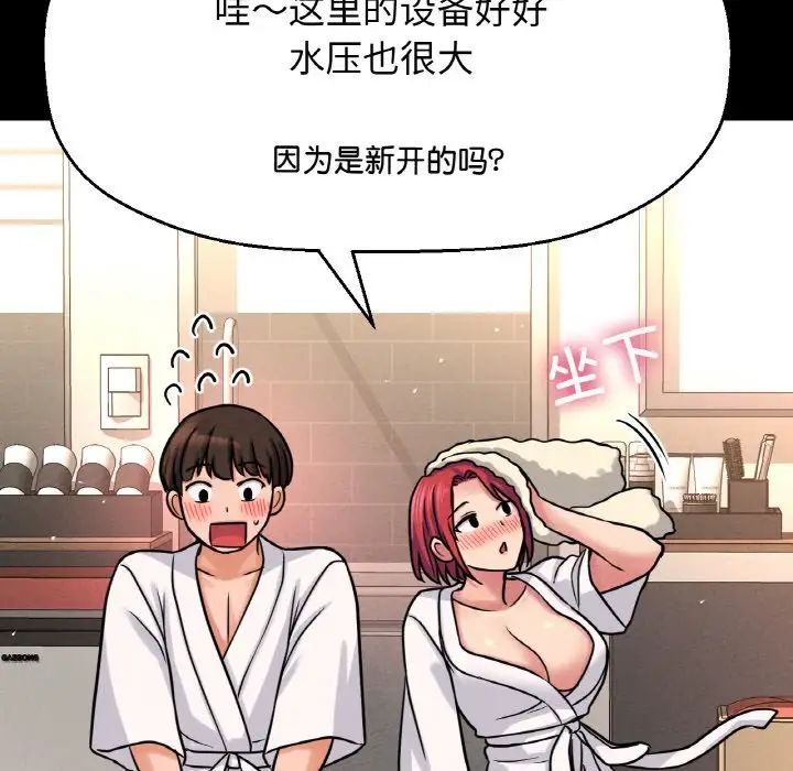 我的女王第32话