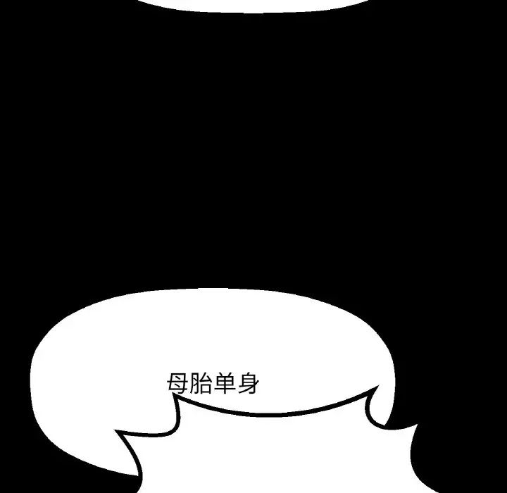 我的女王第32话