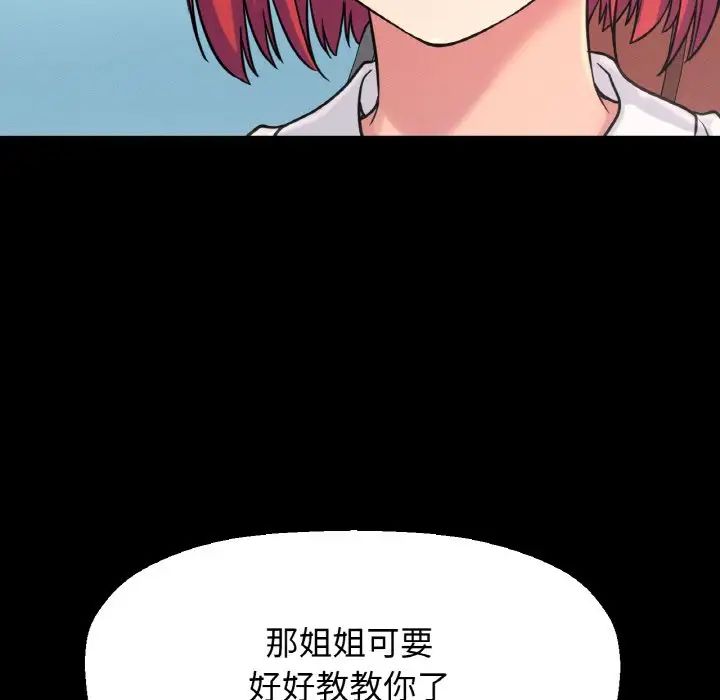 我的女王第32话