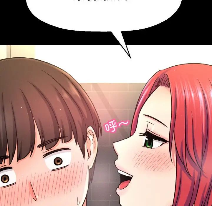 我的女王第32话