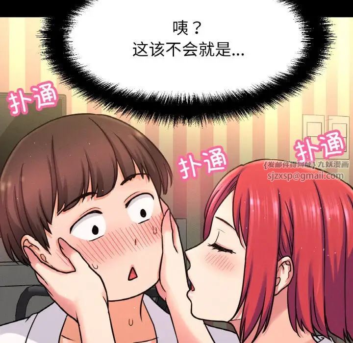 我的女王第32话