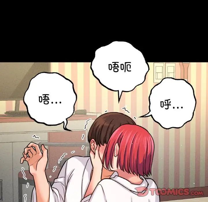 我的女王第32话