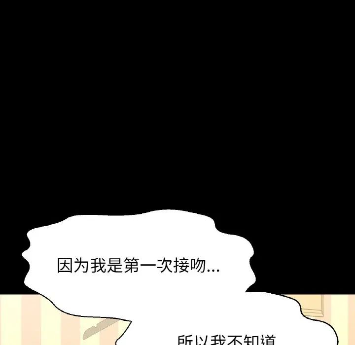 我的女王第32话