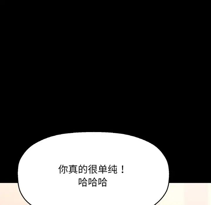 我的女王第32话