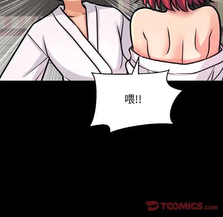 我的女王第32话