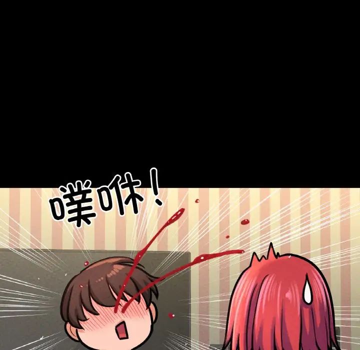 我的女王第32话