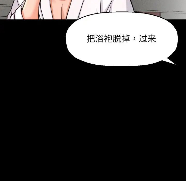 我的女王第32话