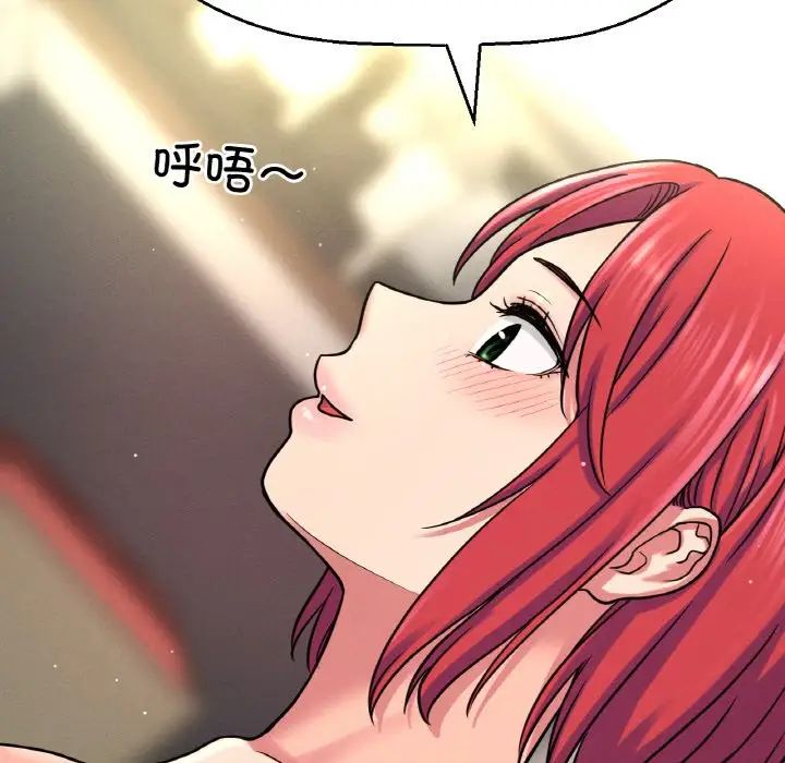 我的女王第32话